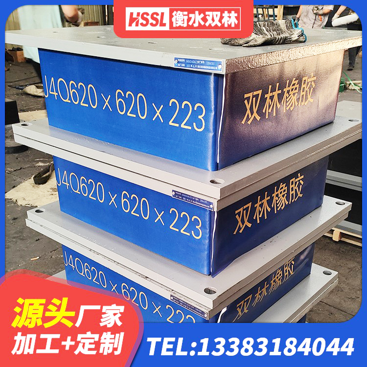 绍兴LRB500-Ⅱ型橡胶隔震支座 绍兴高阻泥橡胶支座 绍兴建筑减震抗震支座源头工厂 绍兴LRB1300铅芯橡胶隔震支座多少钱 - 第5张