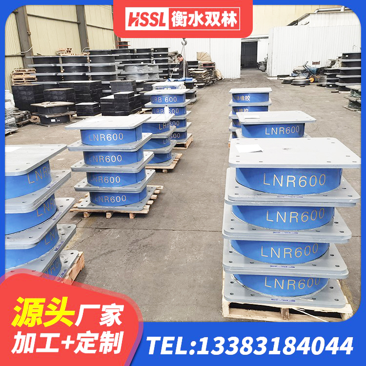 绍兴减隔震橡胶支座厂家电话 绍兴隔震支座什么价格 绍兴LNR隔震支座600(II型)源头工厂 绍兴LNR1000橡胶隔震支座什么价格 - 第8张