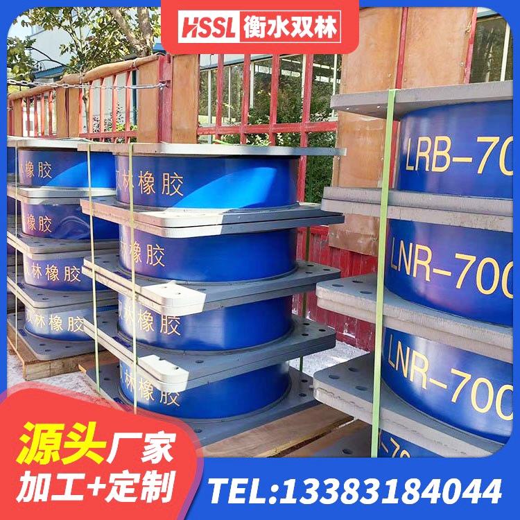 绍兴减隔震橡胶支座厂家电话 绍兴隔震支座什么价格 绍兴LNR隔震支座600(II型)源头工厂 绍兴LNR1000橡胶隔震支座什么价格 - 第2张